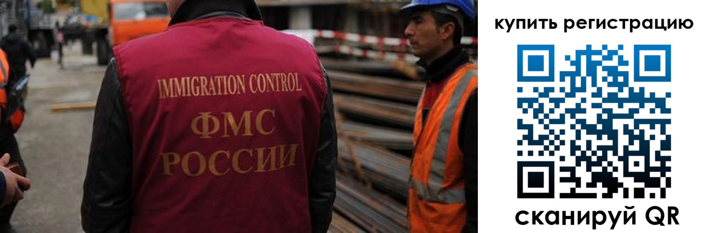 прописка 2025 в Вельске