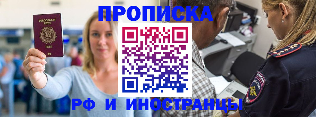 где прописаться в Вельске