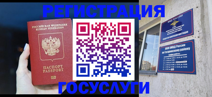 временная регистрация собственник в Вельске