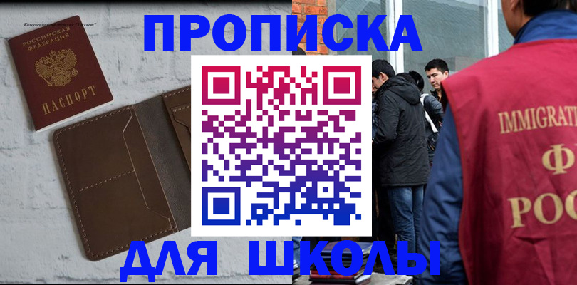 временная регистрация 2025 в Вельске